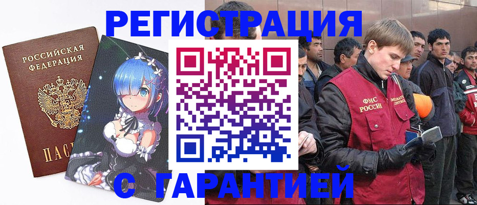 временная регистрация собственник в Тайге