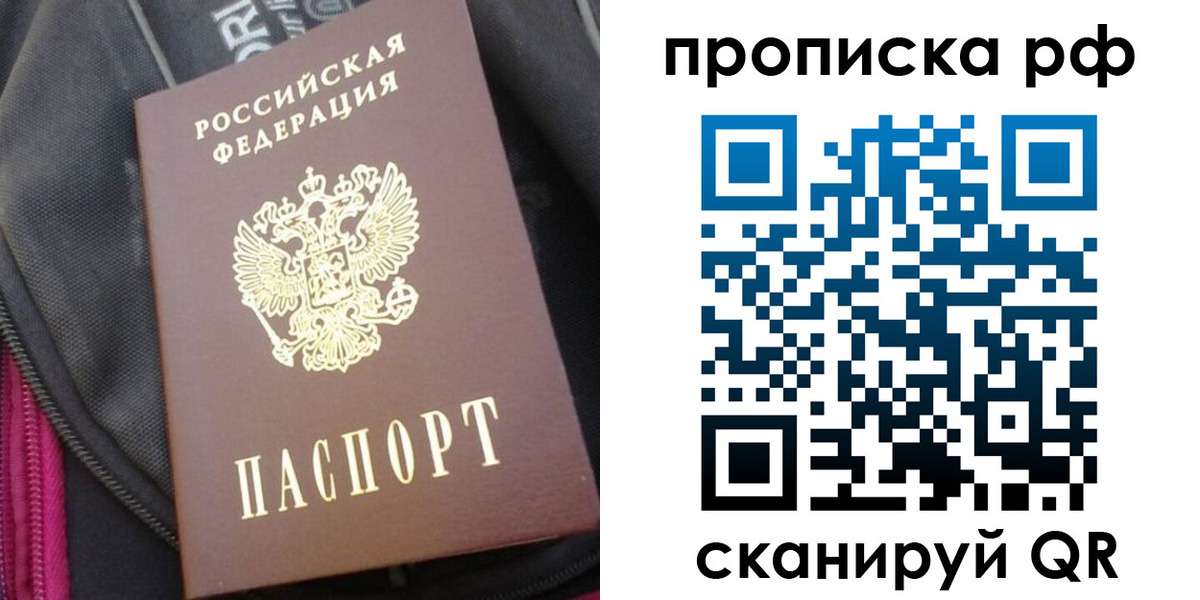 прописка поиск в Тайге