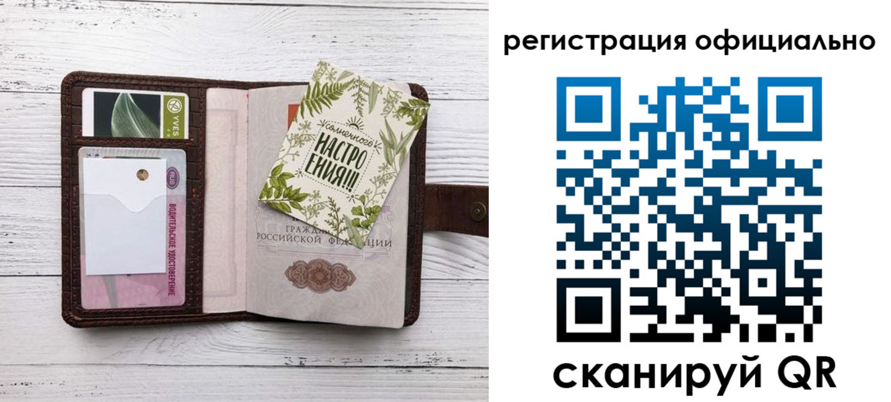 прописка законно в Тайге