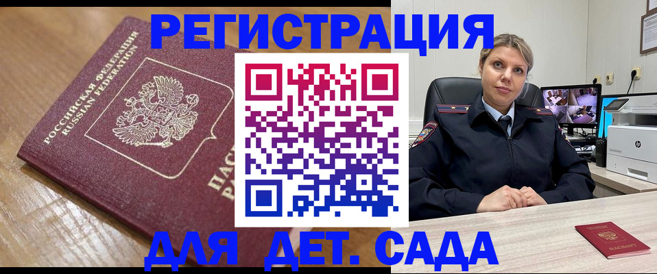 прописка законно в Тайге