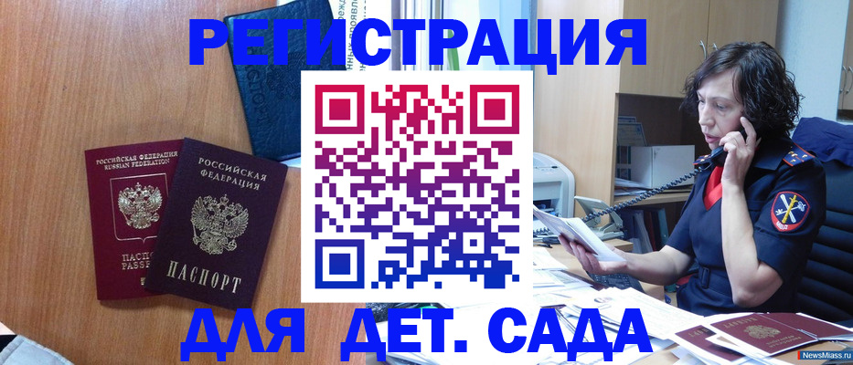 прописка поиск в Тайге