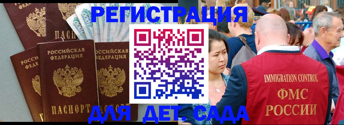 временная прописка в Тайге
