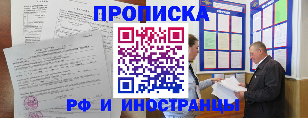 регистрация для дет. сада в Тайге